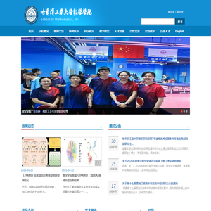 数学学院