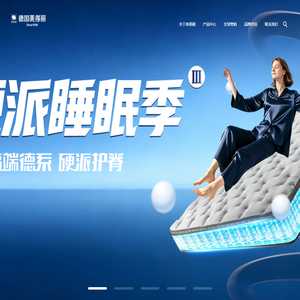 德国美得丽