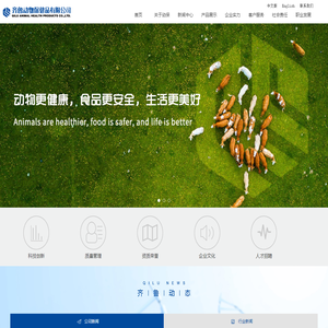齐鲁动物保健品有限公司【官网】  技术服务热线：400-886-1958