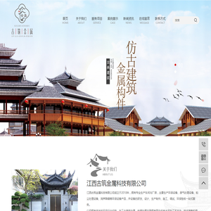 铝代木仿古建筑_仿古铝构件_仿古铝建筑-江西古筑金属科技有限公司