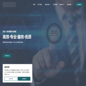 ISO9001认证机构-IATF16949认证-ISO认证咨询-欧盟CE认证-服务体系认证-山东永盛认证技术有限公司 – 一站式认证服务机构