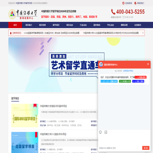 2026年中国传媒大学国际本科_中国传媒大学留学预科_中国传媒大学留学班_中国传媒大学艺术留学预科_中国传媒大学国际班_中国传媒大学留学预科项目招生网