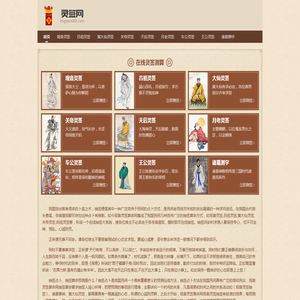 在线灵签测算 抽签算命占卜 灵签网