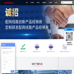 浙江科易电气有限公司