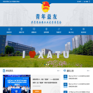 西安工业大学团委 西安工业大学团委