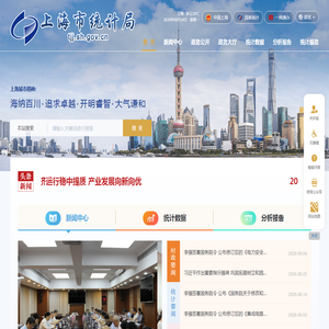 上海市统计局