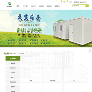 打包箱房、温室大棚、水培种植、活动板房-山东青石别墅建筑工程有限公司
