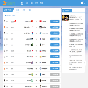 柠檬直播_柠檬直播足球免费观看_柠檬直播nba在线观看-24直播网