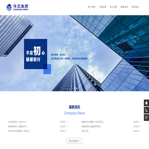 淳正建设集团｜建筑装饰工程｜洁净工程｜机电安装工程｜电子与智能化工程｜消防工程等