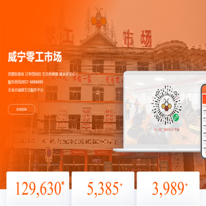 威宁零工市场-安心用工 放心就业