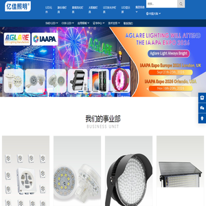 LED游乐场灯,户外LED点光源,LED隧道灯,太阳能投光灯-厂家-亿佳集团