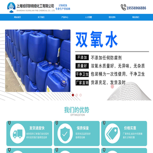 上海旭欣联精细化工有限公司-网站首页