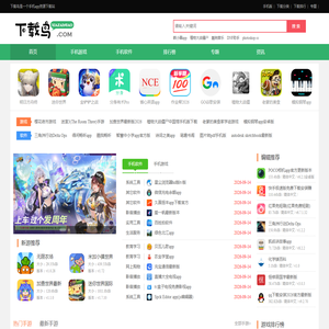 下载鸟-手机app资源下载站