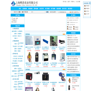 温湿度记录仪|涂镀层测厚仪|电导率仪|UVP紫外线灯|紫外交联仪|热敏风速仪|频闪仪|上海熙浩实业有限公司