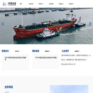贵州丰茂供应链管理股份有限公司