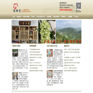 堪舆堂地理馆|山、医、命、相、卜-周易五g研究|古建营造景观园林设计|杭州堪舆堂古建筑规划设计有限公司