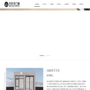 沃克尼门窗_佛山市南海区沃克门窗有限公司