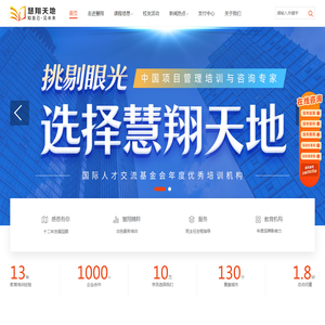 慧翔天地丨2026年项目管理PMP考试培训-软考培训报名-项目管理企业内训