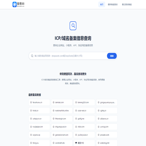 ICP备案查询 - beian88.com