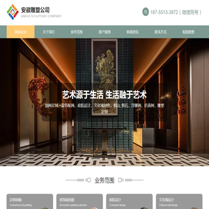 合肥雕塑公司_正规雕塑设计安装公司_安徽雕塑设计报价_合肥景观雕塑_人像雕塑制作