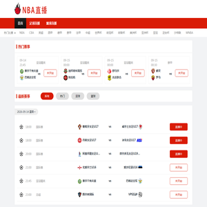 NBA直播_NBA免费直播在线观看_NBA高清直播无插件-24直播网