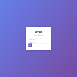 废品管理系统