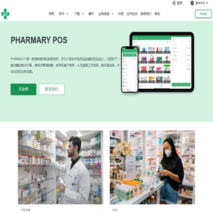 Free POS Software - Android、IOS