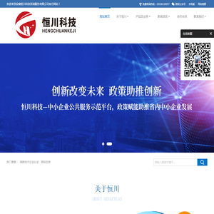 安徽省专精特新|国家高企申报机构|绿色工厂申报代理机构|残保金代办机构|高企认定代办代理公司—安徽恒川科技咨询服务有限公司
