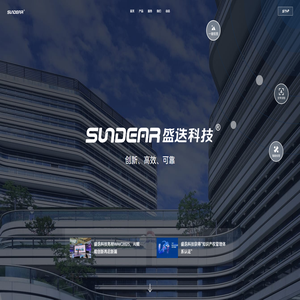 盛迭信息科技有限公司
