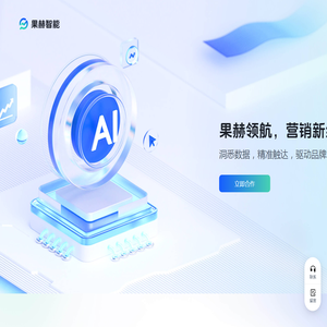 果赫智能