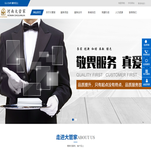 保洁服务、绿化养护、工程与设备维修服务、保安服务、全面的安全服务、提供后勤生活指导老师服务、一站式服务模式
