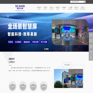 泉州市晟彩光电科技有限公司|晟彩光电|LED显示屏|LCD拼接屏|商用广告机|电教.会议一体机|触控一体机|