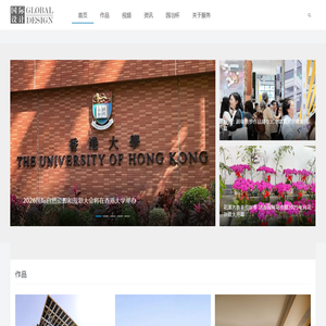 国际设计网