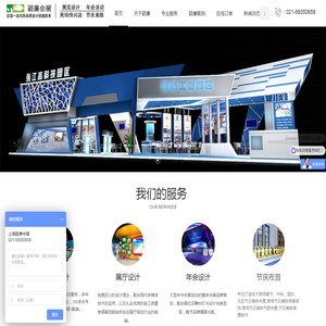 上海展会展台设计搭建公司-展台展览设计-会展展位设计搭建--颖廉会展