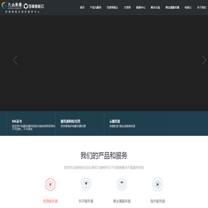 互联网+解决方案领导者专注服务器租用托管_云服务提供商【九曲黄河】