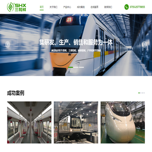深圳市三和祥科技有限公司_轨道客车照明|工业照明|商业照明|户外照明