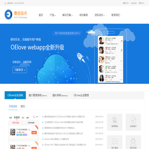 婚恋网站建设-交友网站开发-微信交友小程序制作-OE专业婚恋相亲交友网站源码-OEphp产品官方网站