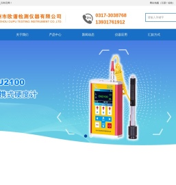 硬度仪_便携式金属硬度计_台式硬度测试仪生产厂家_品牌_价格_百科