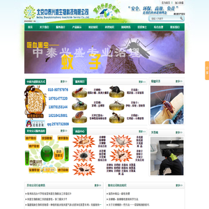 北京中泰兴盛生物科技有限公司-北京中泰兴盛生物科技有限公司