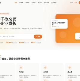 企学网 — 企业培训一站式智能匹配平台