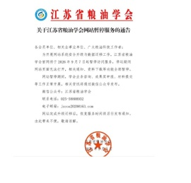 网站通告 网站通告