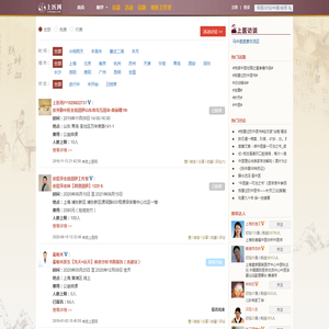 线下活动 - 上医网
