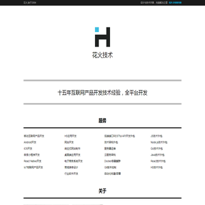 软件开发,app开发,微信小程序开发,网站建设,H5开发,系统外包_上海花火网络