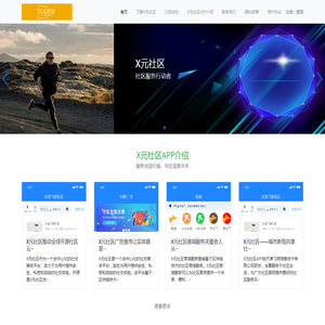X元社区-天津飞翔信息技术有限公司