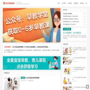 宝宝早教课程_婴幼儿亲子游戏_儿童家庭教育 - 0-3岁启蒙知识