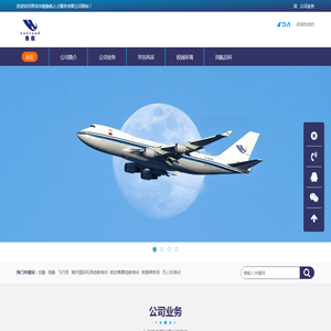 华航鲁航官网