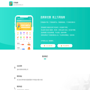 闪橙科技