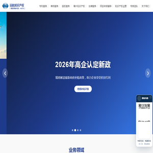 深圳市远航知识产权代理有限公司由多位国内法律暨知识产权领域律师、代理人发起成立,是经国家知识产权局、国家商标局授权的具有专业代理资格的代理机构,提供专利、商标、版权、认证、侵权纠纷等知识产权服务。 深圳市远航知识产权代理有限公司由多位国内法律暨知识产权领域律师、代理人发起成立,是经国家知识产权局、国家商标局授权的具有专业代理资格的代理机构,提供专利、商标、版权、认证、侵权纠纷等知识产权服务。