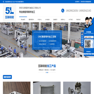 西安精密电子元器件加工_西安精密零部件生产_西安不锈钢零件批发_西安铝零件定制 西安精密电子元器件加工_西安精密零部件生产_西安不锈钢零件批发_西安铝零件定制