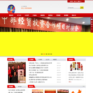 务必酒_石家庄贵习商贸有限公司 务必酒_石家庄贵习商贸有限公司